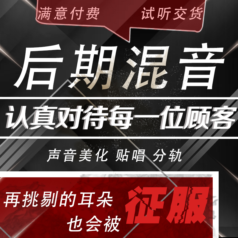 全民k歌后期修音剪辑歌曲修音混音人声美化翻唱歌曲音频处理原创 - 图0