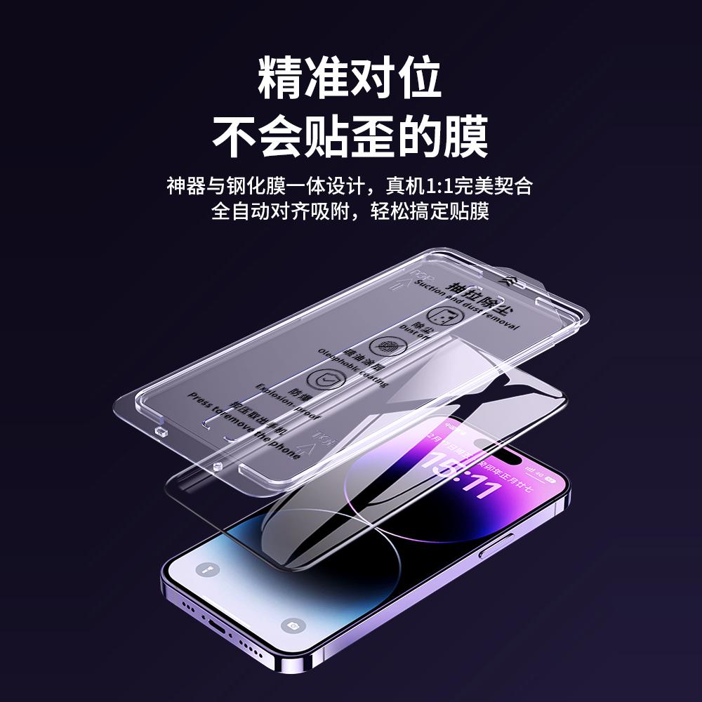 适用苹果15钢化膜iphone14防窥13promax新款12防窥膜pro手机p全屏mini贴膜plus防摔pm防偷窥秒贴ip15无尘仓11