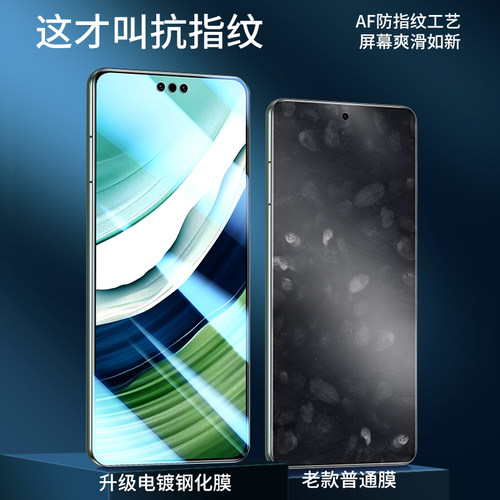 适用华为mate60钢化膜p60手机膜mate40pro/50E全屏p40p50高清mt30rs保时捷mete20/10/9贴pro+水凝p20p30软por - 图0