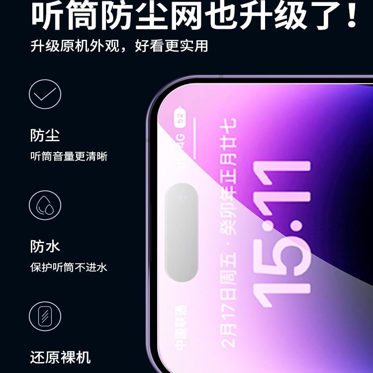 适用苹果15钢化膜iphone14防窥13promax新款12防窥膜pro手机p全屏mini贴膜plus防摔pm防偷窥秒贴ip15无尘仓11