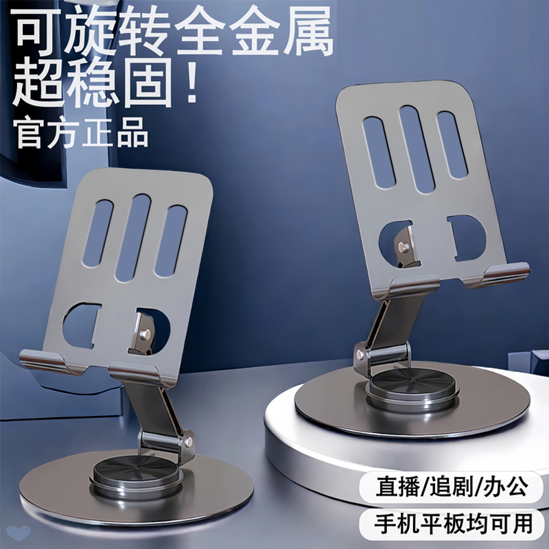 手机支架桌面可升降拍摄收纳懒人创意金属车载小型拍摄直播床头通用懒人追剧便携ipad可折叠男生网红