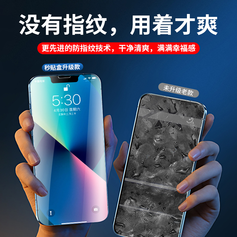 适用苹果14/13promax钢化膜全屏新款秒贴盒iPhone12防偷窥14plus听筒防尘11全包保护手机膜xsmax辅助贴膜神器-图1