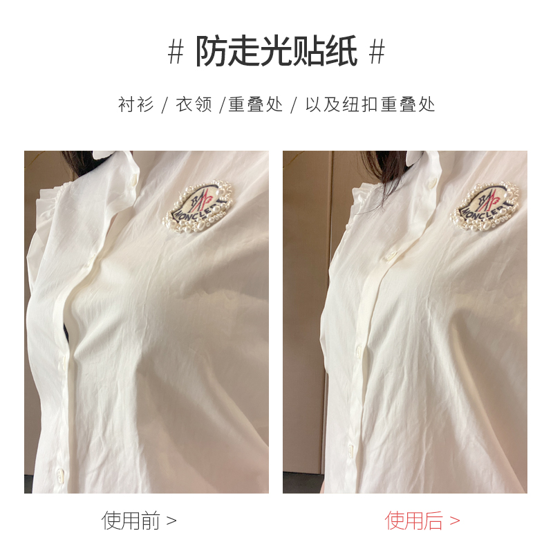 防走光贴肩带吊带裙子防滑神器防漏乳贴领口衣服隐形胸口防滑贴夏