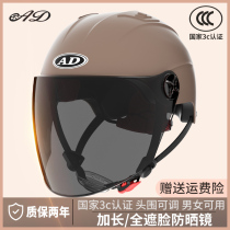 3C certified electric car helmet male and female four-season universal Moto armor electric bottle car winter safety helmet Summer semi-helmets