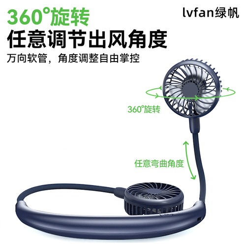 绿帆挂脖小风扇便携式迷你懒人挂颈脖子usb充电可折叠静音随身小型电扇网红学生厨房露营户外制冷空调大风力 - 图1