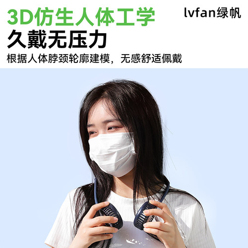 绿帆挂脖小风扇便携式迷你懒人挂颈脖子usb充电可折叠静音随身小型电扇网红学生厨房露营户外制冷空调大风力 - 图0