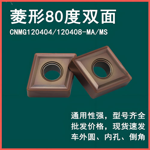 数控刀片wnmg080408-ma精车不锈钢断屑tnmg160404-ms外圆车刀 - 图1