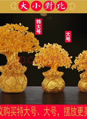 黄水晶摇钱树发财树摆件水晶摆件招财树水晶树 招财摆件 水晶摆件