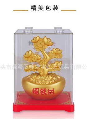 太阳能摇钱树汽车摆件自动摇摆发财树开业送礼收银台装饰工艺品
