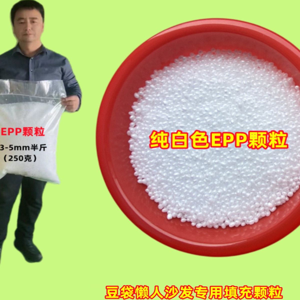 EPP保丽龙粒子EPS泡沫颗粒豆袋懒人沙发填充物多肉填充兰花种植,淘宝优惠券,粉丝福利购,淘宝优惠卷