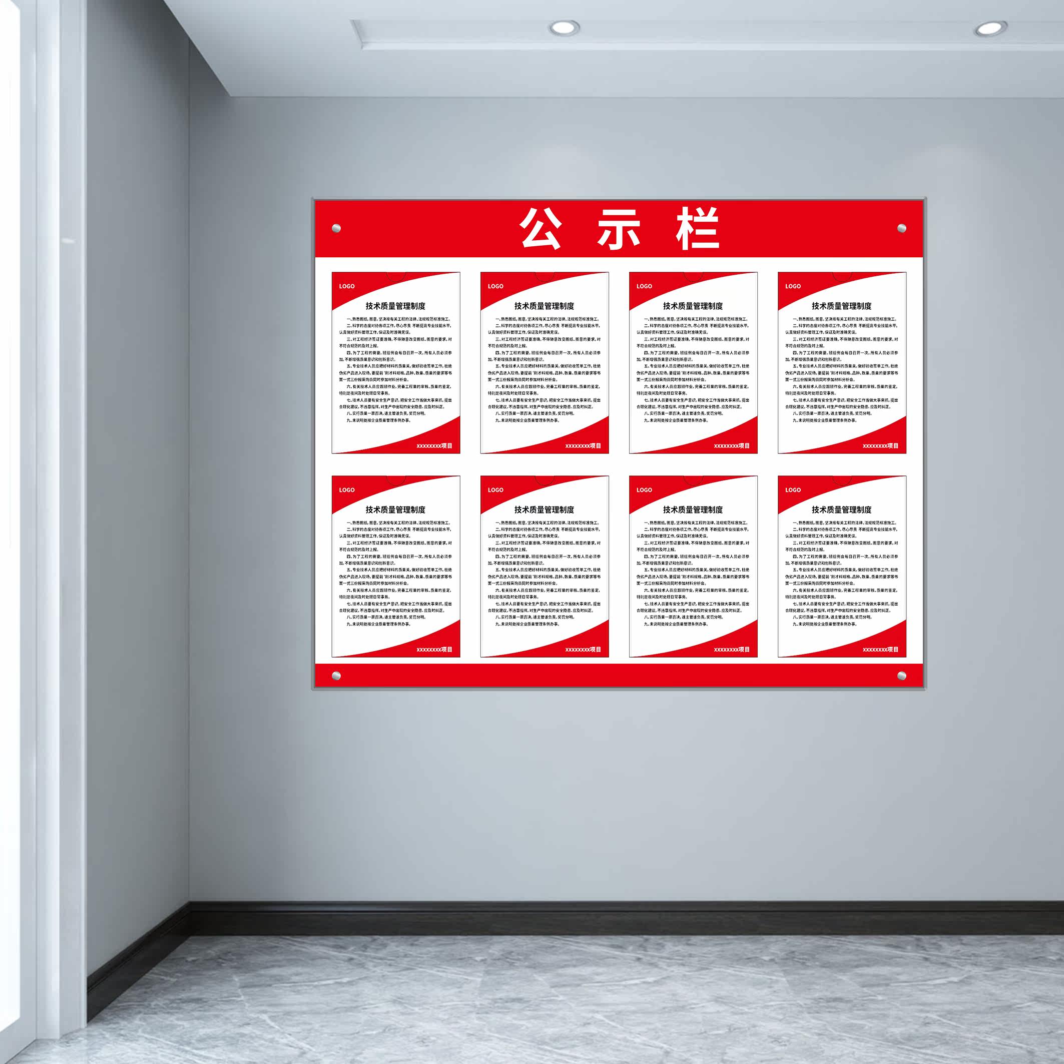 通告栏信息亚克力公示栏布告展示板挂墙室内宣传栏企业物业公告栏