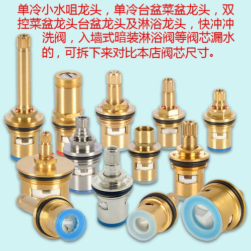家用洗菜盆水龙头三角阀台面盆双开混水阀铜陶瓷阀芯通用配件大全 - 图2