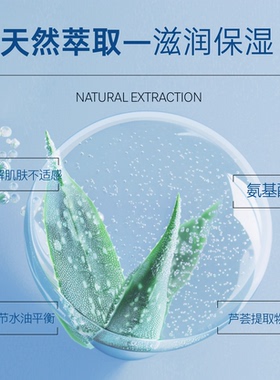 术妍中国纹绣中途清洁舒润膏去红