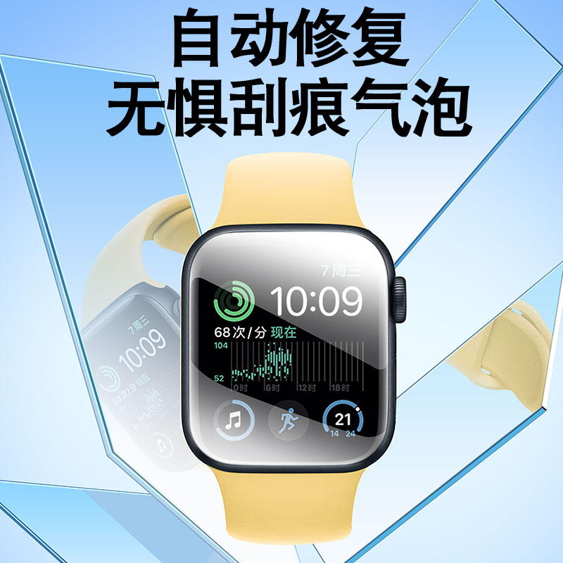 适用iwatch7保护膜s8苹果手表applewatch8水凝iwatchse6钢化watchs5/3全屏s7表膜s6/s5贴膜Ultra4se2iwatchs1-图1