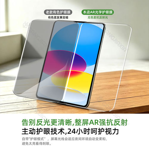 炫威无尘仓适用iPad11钢化膜iPadPro10平板Air6/5苹果Mini7/9寸2024保护4Pro第九代2022十2021ar2020版3贴膜2 - 图2