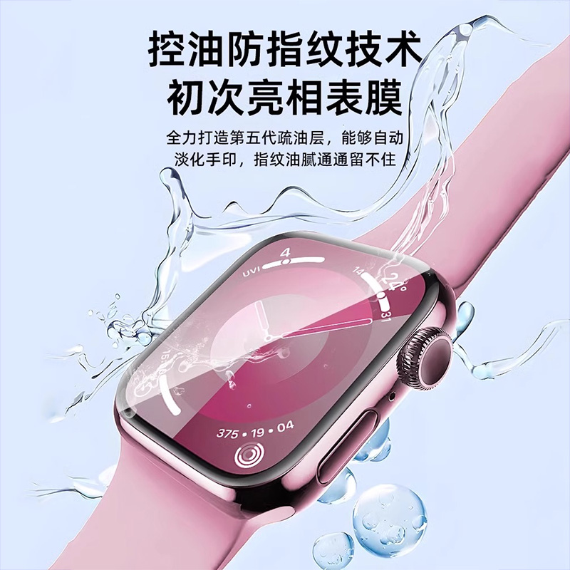 适用iwatch10秒贴手表膜s10苹果s9/s8保护iwatchs8/s7钢化iwatchse9表膜7applewatch6/s6陶瓷s5贴膜5Ultra4/3-图2
