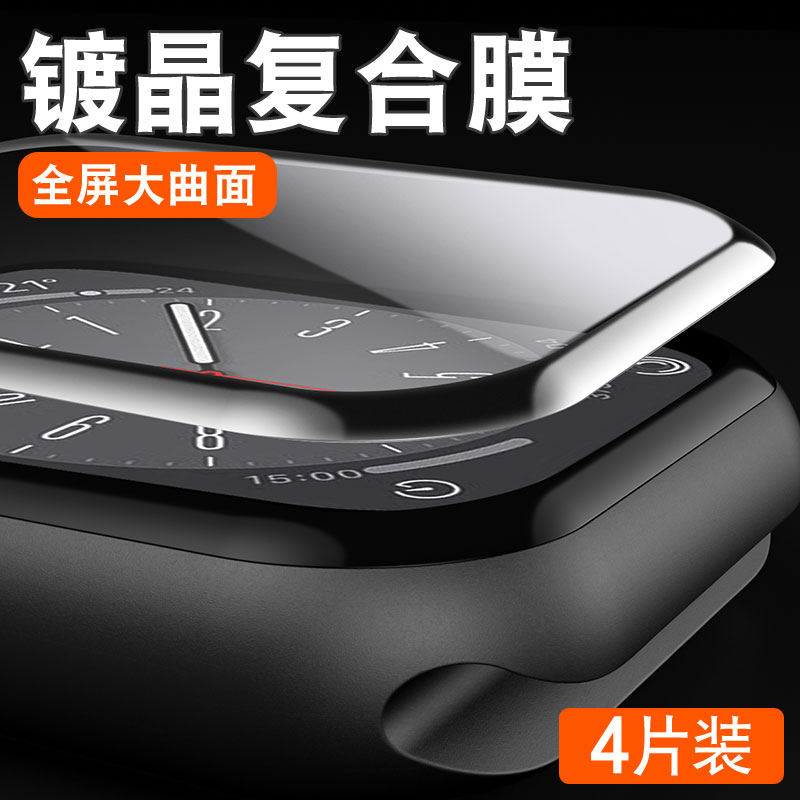 适用苹果iwatch8手表s8保护膜applewatch7钢化膜6watchs5iwatchse3表膜s7s6s5贴膜Ultra4se2iwatchs1watchse-图0