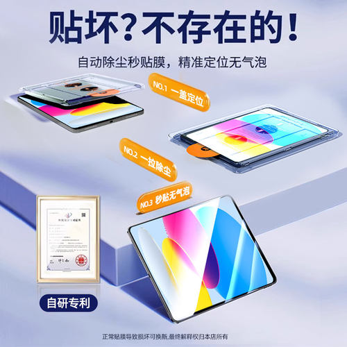 炫威无尘仓适用iPad11钢化膜iPadPro10平板Air6/5苹果Mini7/9寸2024保护4Pro第九代2022十2021ar2020版3贴膜2 - 图0