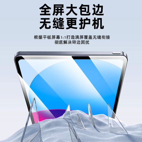 炫威无尘仓适用iPad11钢化膜iPadPro10平板Air6/5苹果Mini7/9寸2024保护4Pro第九代2022十2021ar2020版3贴膜2 - 图2
