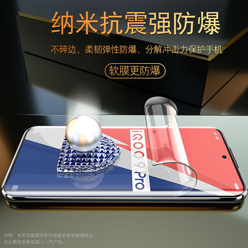 适用vivoiqoo9pro钢化水凝膜iqoo9爱酷手机vivo全屏iq00vivoipoo覆盖vivoiq原装ipoo软膜vivoipoo后por贴膜uv - 图3