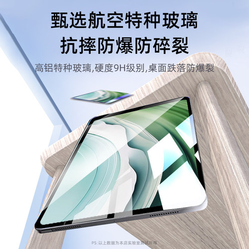 炫威适用华为MatePad11.5s钢化膜MatePadPro11se平板10保护膜x9荣耀9柔光版Air12英寸x8Pro款v9v8v7贴Pad2026 - 图3