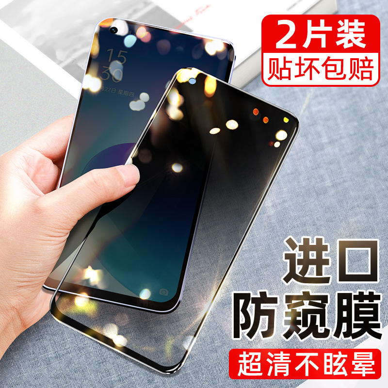 适用opporeno6pro防窥钢化水凝膜reno6手机防窥膜oppo全屏por+防偷窥贴膜opporeon新款oppreno曲面十保护软膜 - 图0