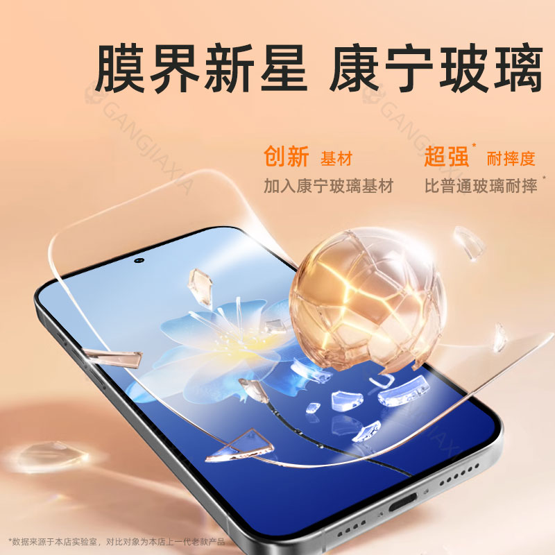 适用魅族22钢化膜meizu22手机膜Note16新款全屏覆盖Noto16全胶防窥膜Nota16全包防摔防爆Nata16防窥保护贴膜 - 图2