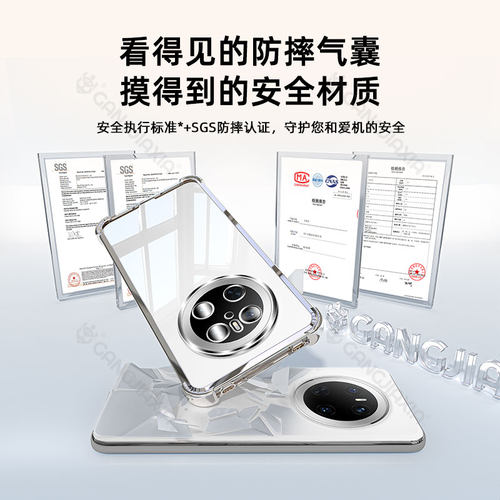 适用华为Mate80Promax气囊手机壳Mete70Pro防摔Meta60全包50/50e保护套Air魅特40的30系列RS新款透明镜头外壳 - 图2