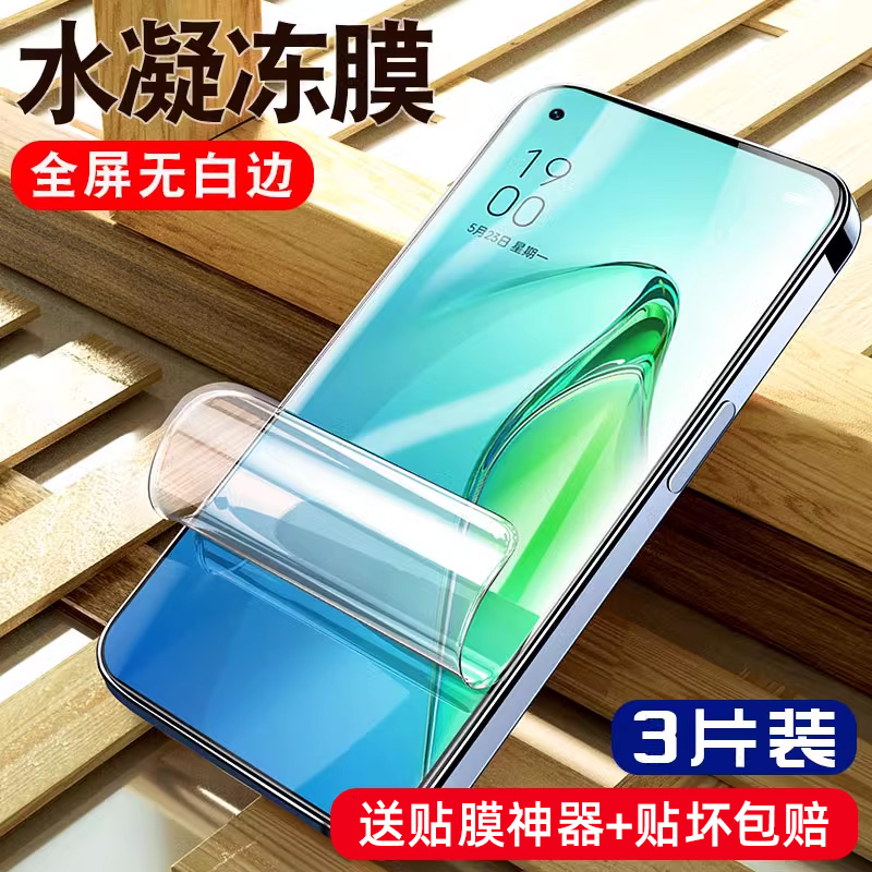 适用oppoReno8钢化水凝膜Reno7Pro手机新款全屏防窥膜oppo6磨砂opopreno5k防窥oppreno5十保护4se的3por+贴膜 - 图0