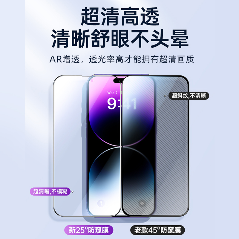 [新款防窥陶瓷膜]适用苹果14/13防窥膜iphone14Pro钢化12Promax手机ip11Mini磨砂xr全屏xs防偷窥x挡por贴膜pm - 图3