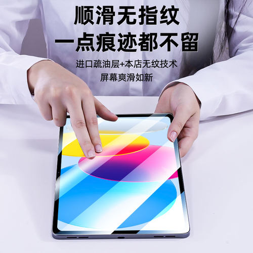 炫威无尘仓适用iPad11钢化膜iPadPro10平板Air6/5苹果Mini7/9寸2024保护4Pro第九代2022十2021ar2020版3贴膜2 - 图1