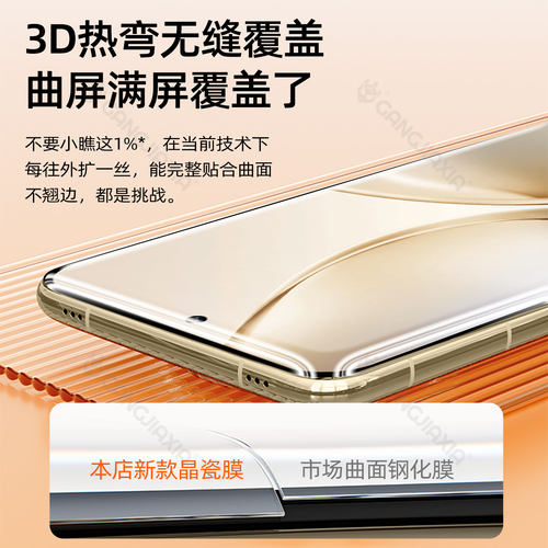 炫威适用真我15/14Pro钢化膜Realme13/12/11/10手机膜GT7十5陶瓷膜GTNeo6se无尘仓x7至尊版曲面保护软膜贴膜 - 图1