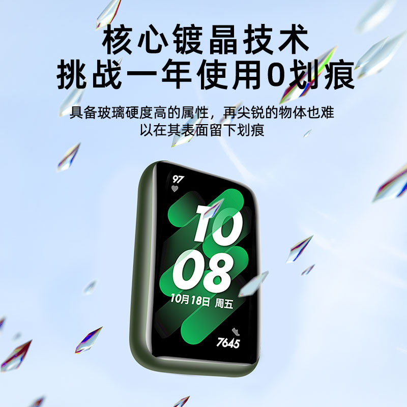 适用华为手环7/8保护膜荣耀6Pro智能运动手表4钢化膜NFC版全包水凝表盘全屏覆盖七代por八曲面屏幕陶瓷贴膜-图3