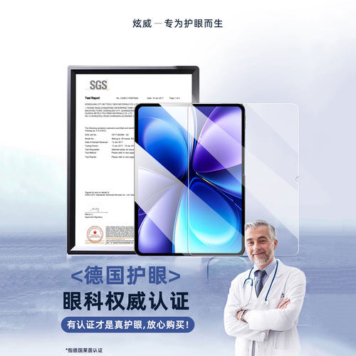 炫威适用vivoPad6Pro钢化膜Pad5/3Pro平板保护膜iqooPad5/2全屏vivopadAir电脑ar/vivo/5E/iqoo贴膜vivopadse - 图1
