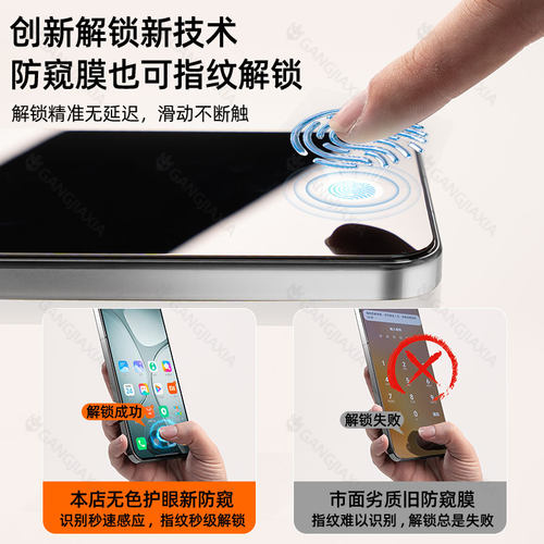 炫威防窥膜秒解锁适用红米K70防窥钢化膜RedmiK60Pro至尊版Turbo3小米15手机膜14全屏覆盖13防摔K70e保护贴膜 - 图0