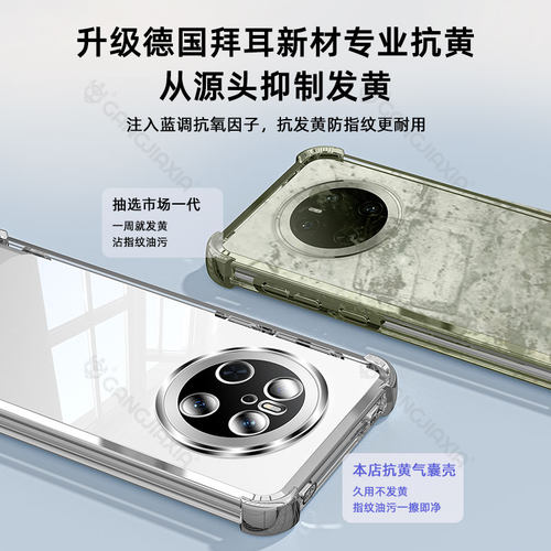 适用华为Mate80Promax气囊手机壳Mete70Pro防摔Meta60全包50/50e保护套Air魅特40的30系列RS新款透明镜头外壳 - 图1