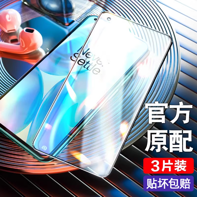 适用一加8pro钢化膜1加八t全屏覆盖1+8P手机oneplus原装原厂8t全胶曲面全包uv全身prouv贴膜uv防指纹蓝光玻璃 - 图0