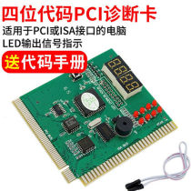 Desktop 4 Bits Computer Diagnostic Card PCI Motherboard Test Card Four Eight Lights Motherboard Fault Detection Card