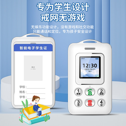 儿童定位器电子智能学生证GPS追踪神器防丢防拐老人小手机校讯通 - 图0