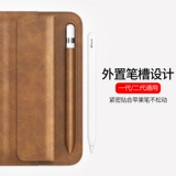 2021 IPAD10.2 Защитная крышка 9th -Generation mini6/5 кожаный чехол AIR5/AIR4/10,9 -Inch AIR3 Внутренний буллен