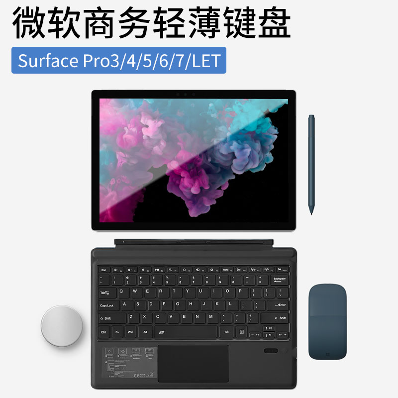 微软surface键盘适用于surface pro7/6/5/4/3专业键盘surfacego微软蓝牙键盘盖go2/go3平板薄款磁吸保护套-图0