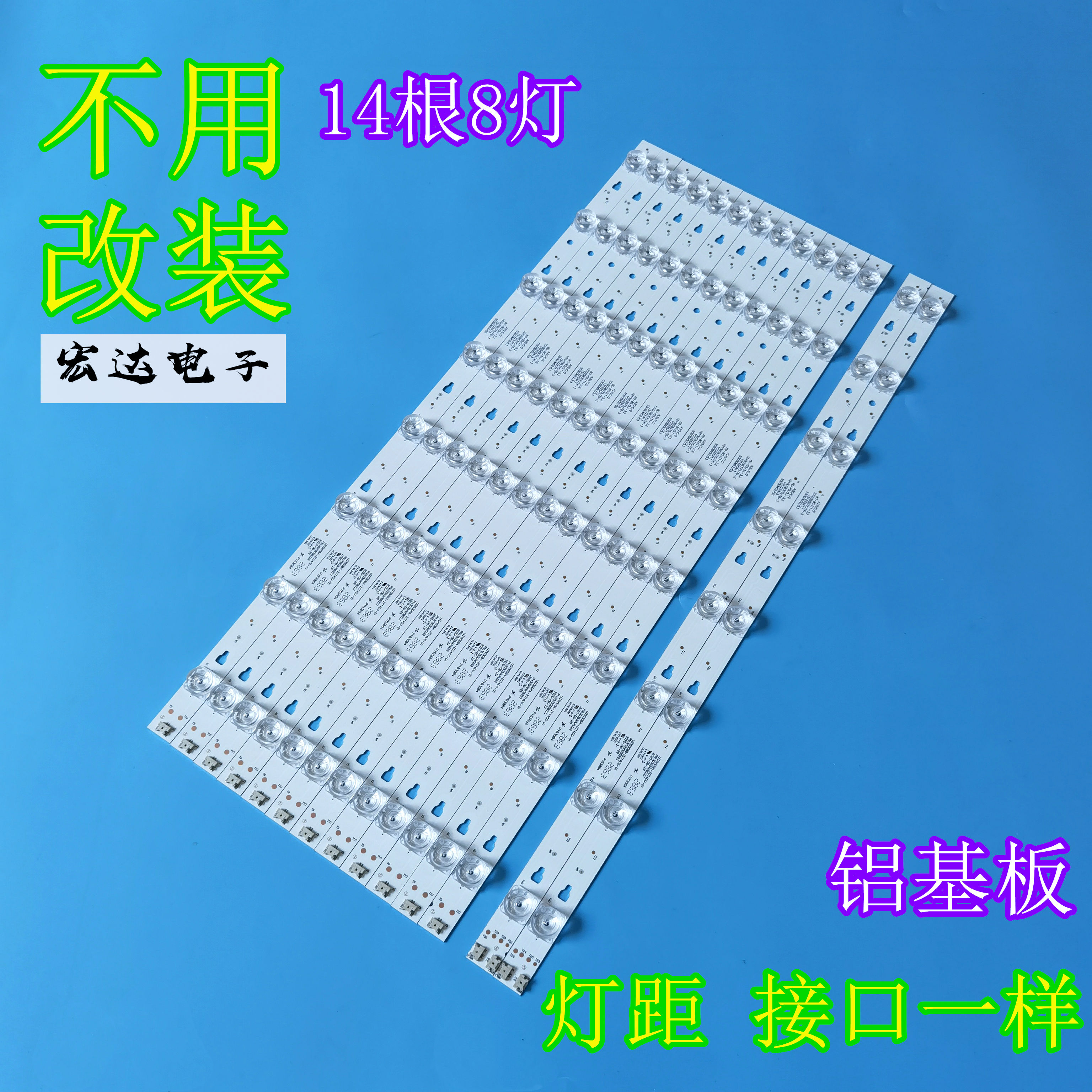 全新风行G55Y-S FD5551A F55Y F55N背光灯条LED55D8A-ZC14DFG-01 - 图3