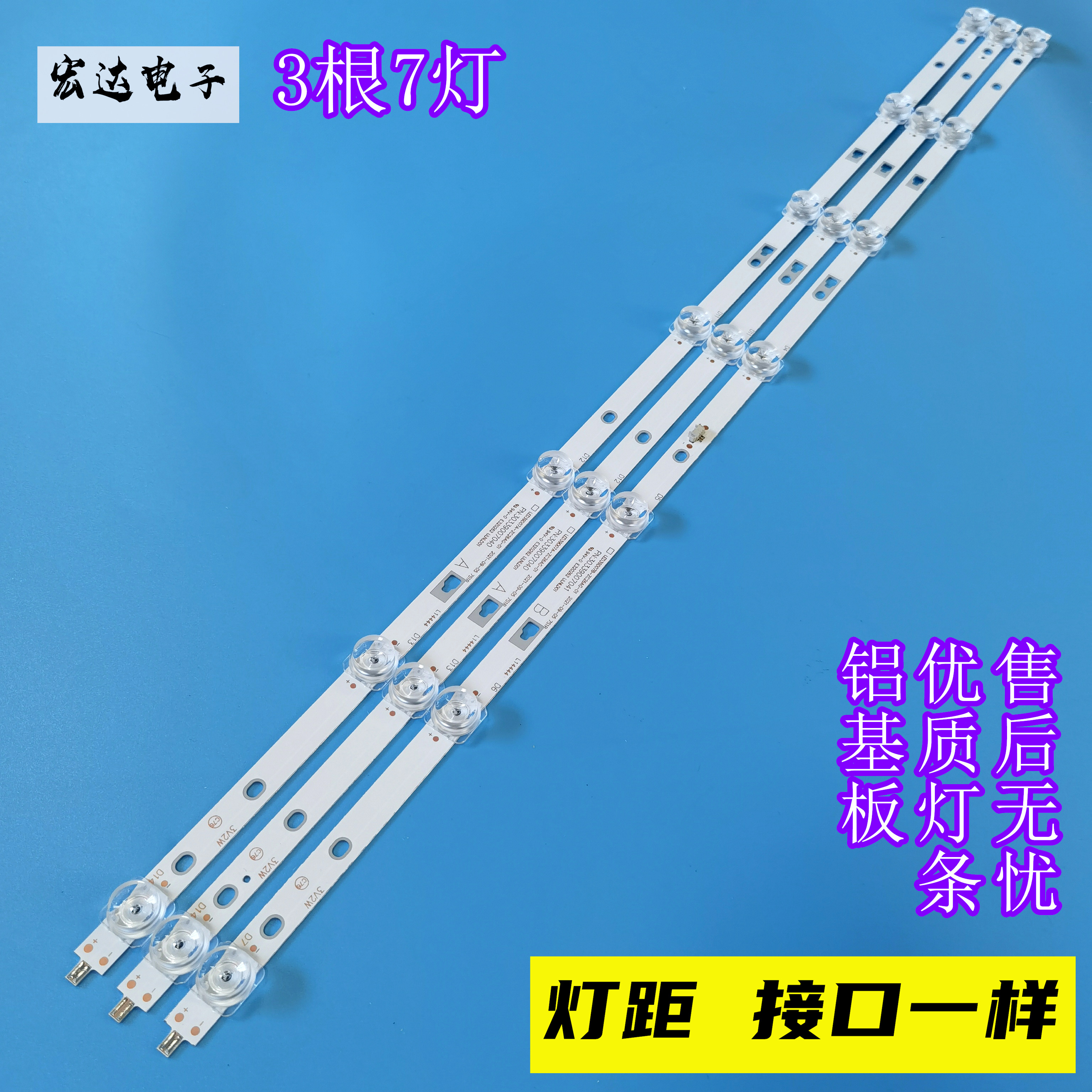 风行Z40G3311 Z40G3511 M395 N39S LED39S1 N40 F40Y N39N灯条 - 图3