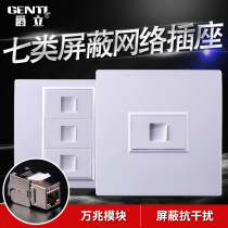 Seven-type network wire socket CAT7 10000 trillion shielded from beating network module phone TV optical fiber panel single double white