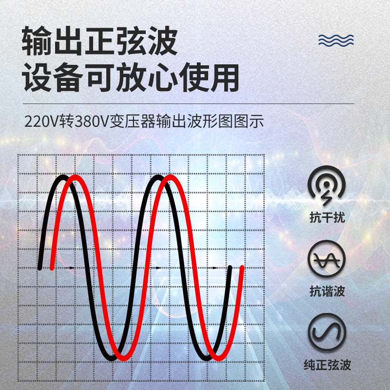 220v转380v电压转换器单相变三相电源家用变压器两相电逆变升压器