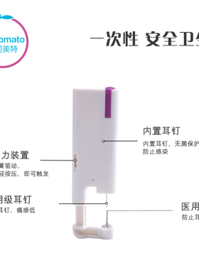 三代弗司美特一次性安全自动穿耳枪无痛打耳洞穿孔耳钉打耳洞神器