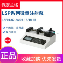 Baoding Langer LSP01-3A02-2A Laboratory integrated micro-injection pump dual-channel injector push-pull