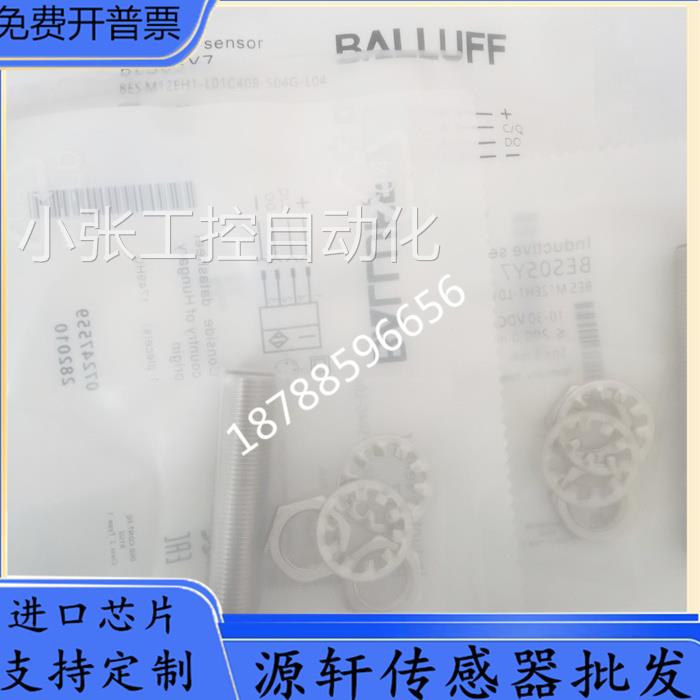 巴鲁夫电感式接近传感器BES05Y7 BES M12EH1-L01C40B-S04G-L04 - 图1