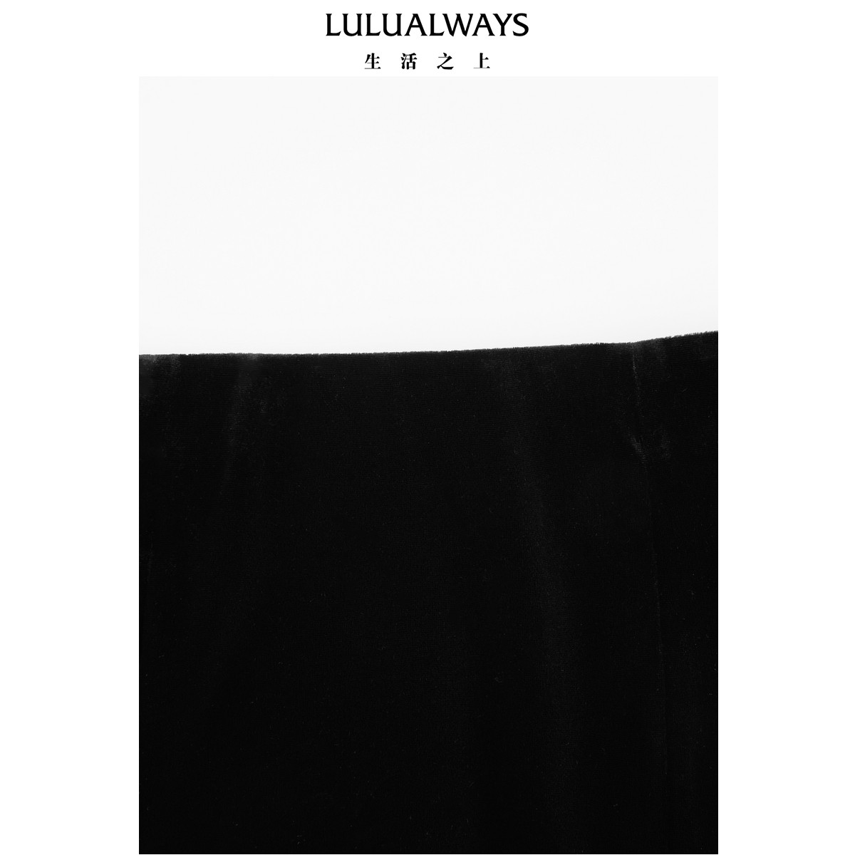 LULUALWAYS冬季新款优雅黑丝绒鱼尾长半身裙