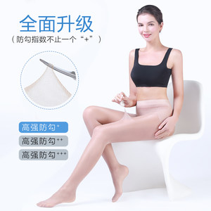 皮尔卡丹夏季长筒丝袜女薄款防勾丝不掉档夏天超薄性感连裤袜肉色